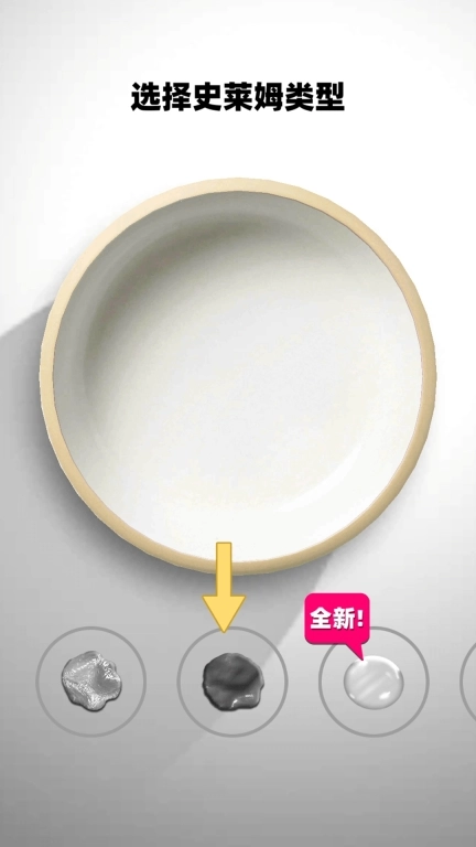 解压史莱姆模拟