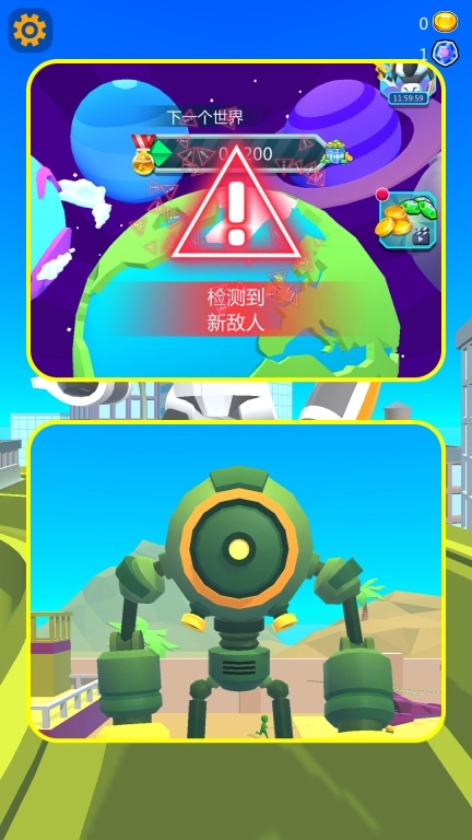 机甲决斗