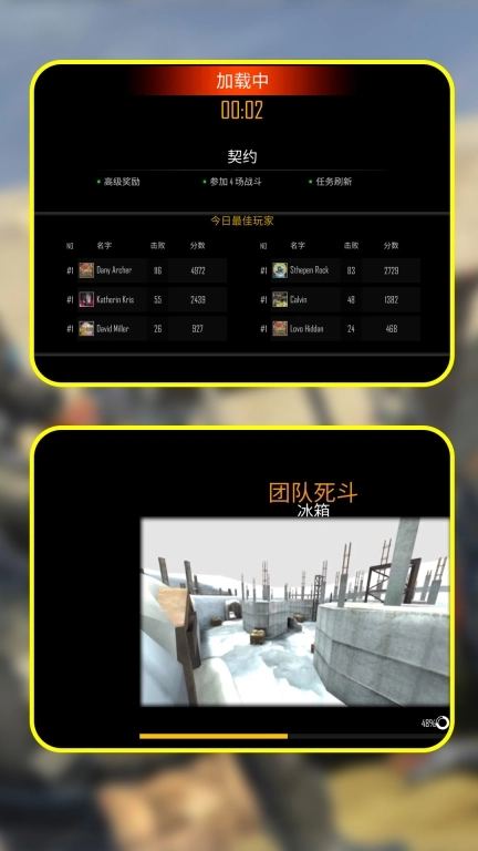枪战王者对决