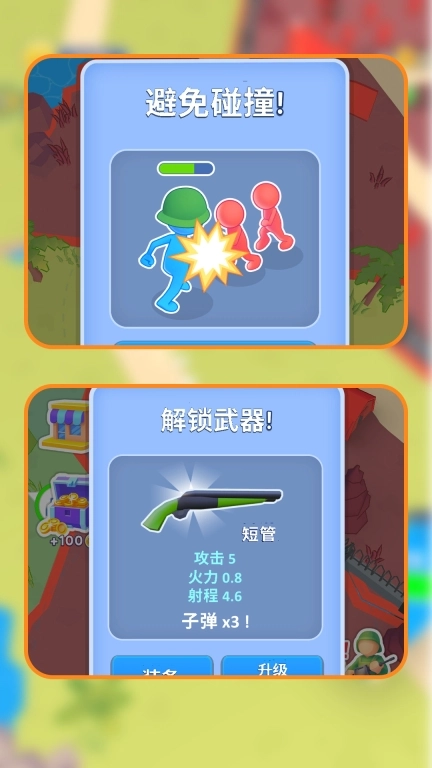 小兵崛起