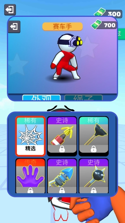 猎网英雄传