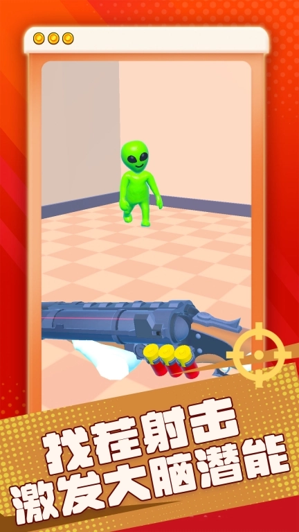 激光射手