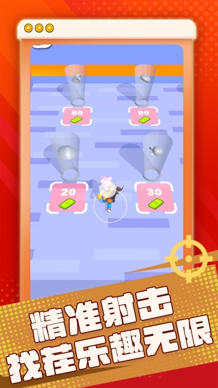 激光射手