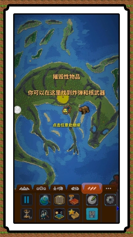 玩转像素世界