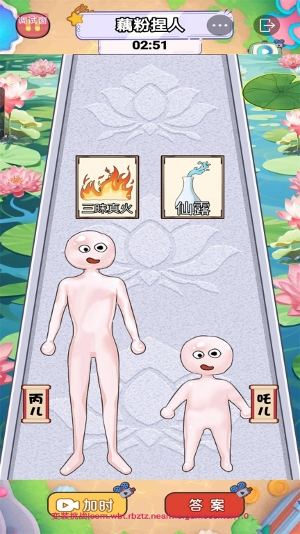 变装挑战
