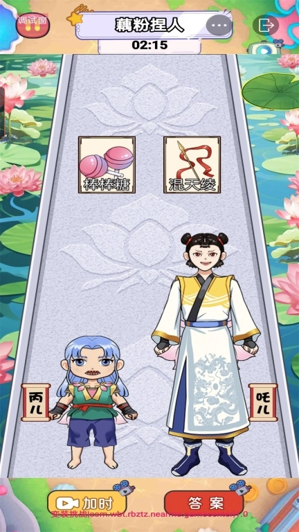 变装挑战