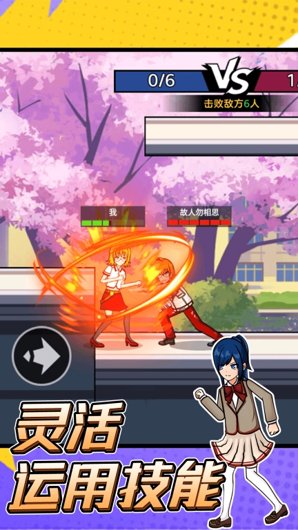 指尖激斗