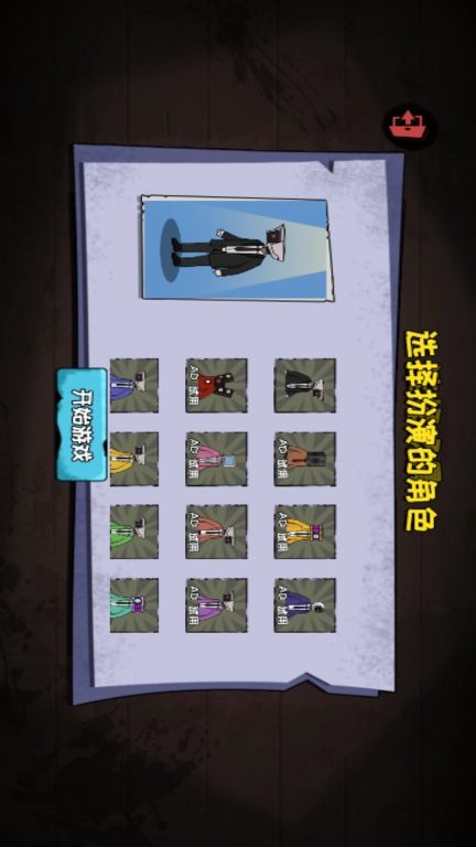 变身马桶人躲猫猫