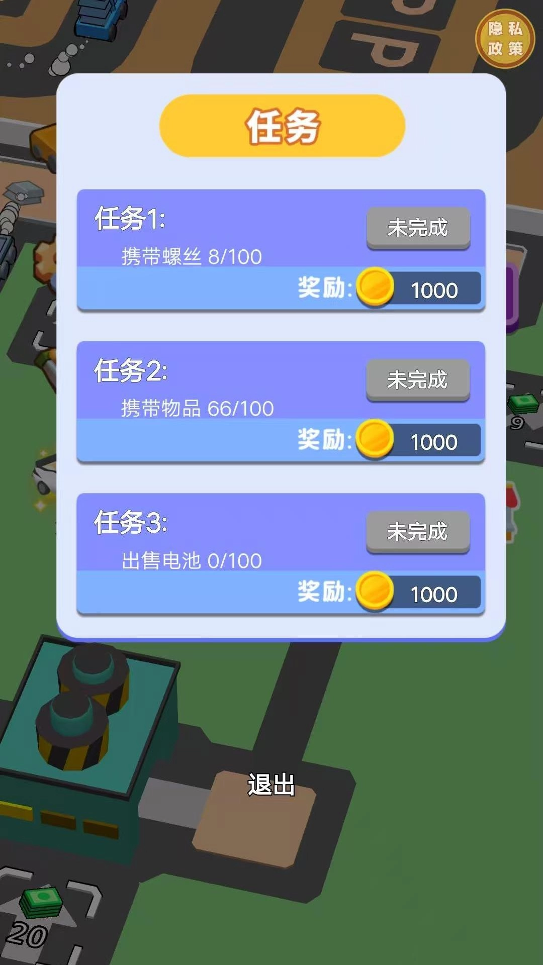 工厂精英大师