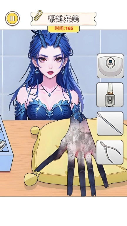 帮他变美逃生