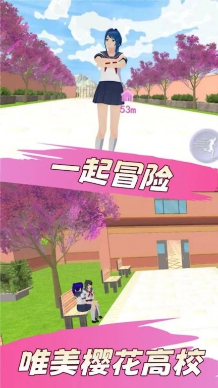 女孩一路向前-樱花向前冲