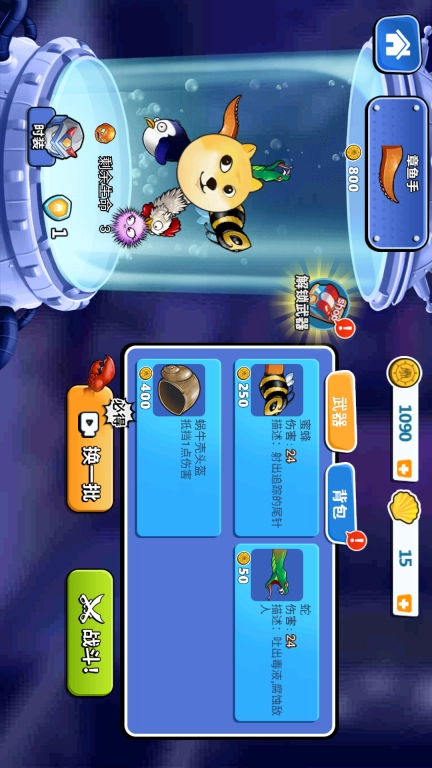 畸形水族馆