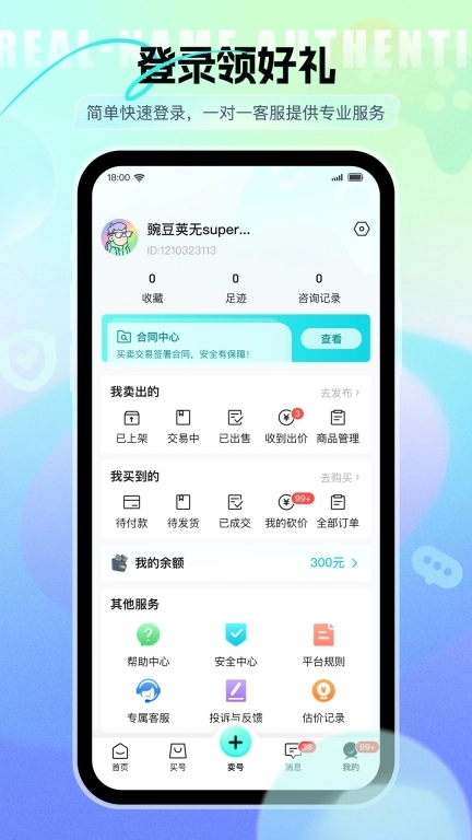 考拉代售