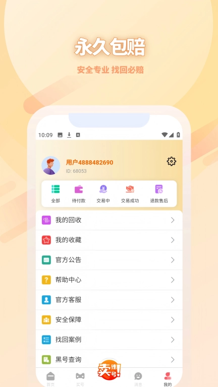 凌绝账号