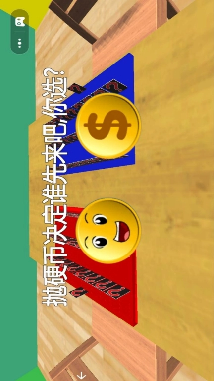 真相大解密-你猜我是谁2