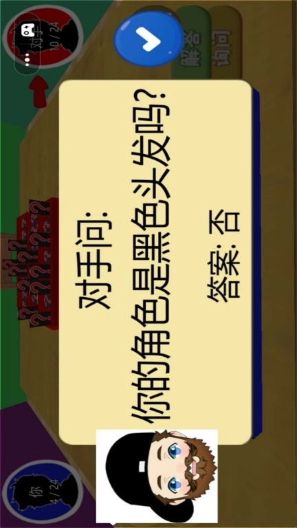 真相大解密-你猜我是谁2