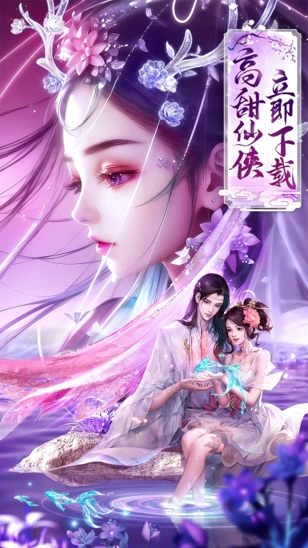 《梦回仙域》游戏软件 -国风仙侠