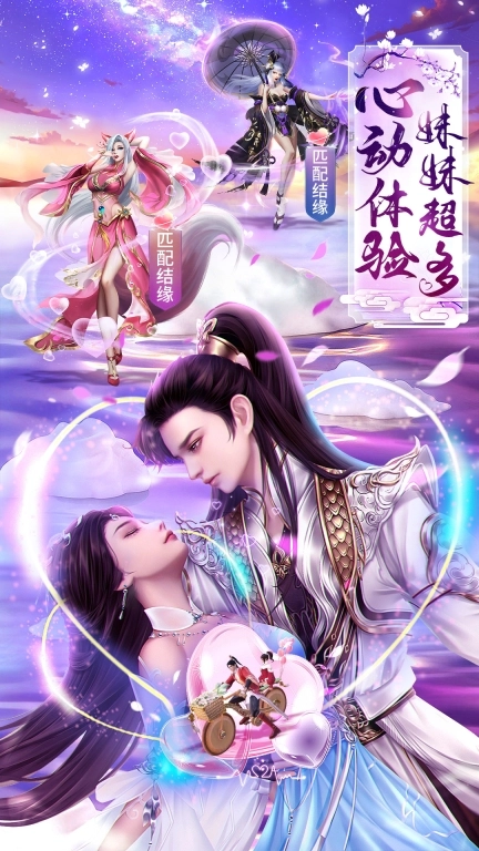 《梦回仙域》游戏软件 -国风仙侠