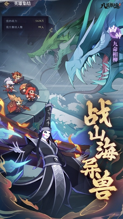 八荒旅途
