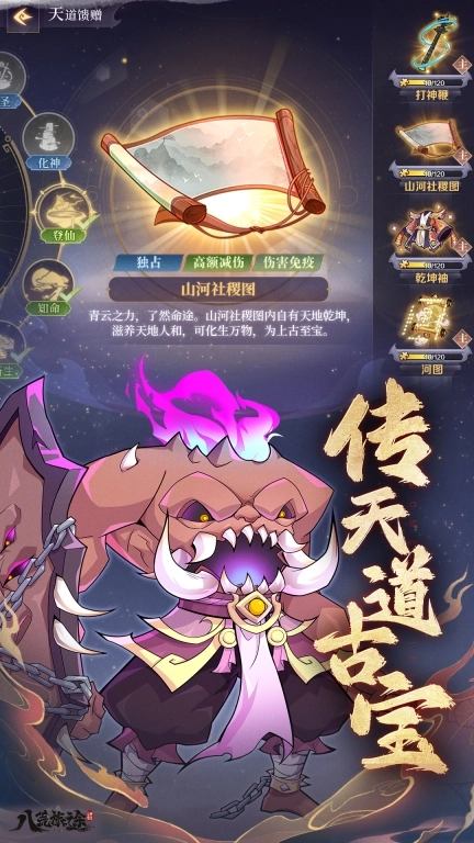 八荒旅途