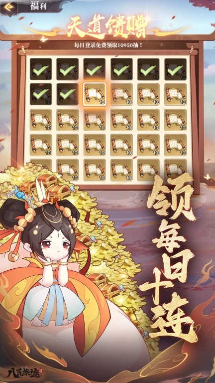 八荒旅途