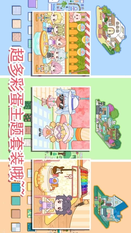 模拟世界小镇