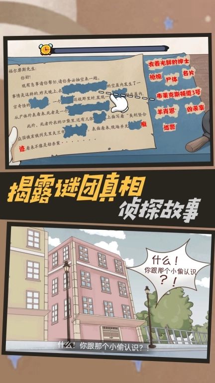 机关轨迹密室逃生