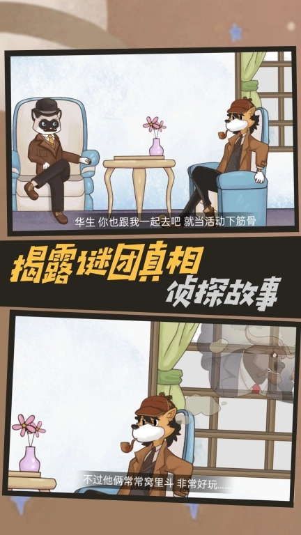 机关轨迹密室逃生
