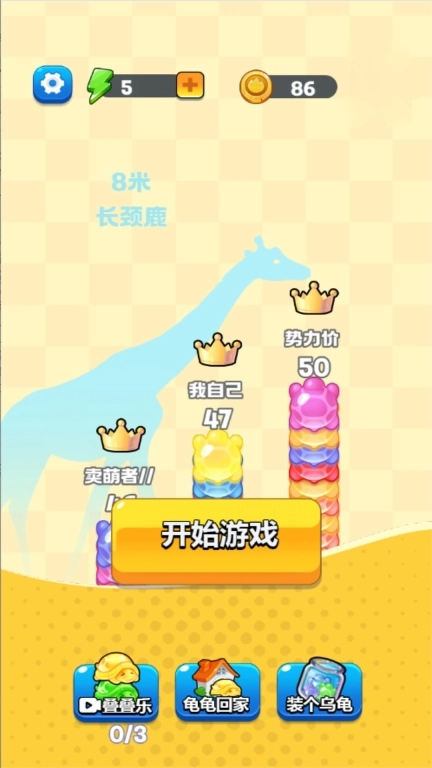 梦幻卡通智慧小勇士
