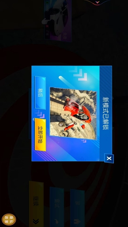 请叫我车王