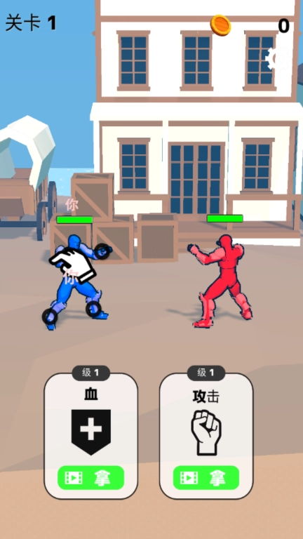 指尖格斗王