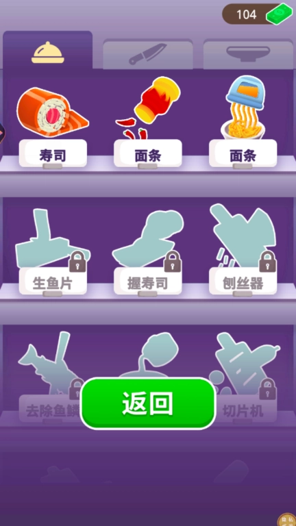 我是小厨神