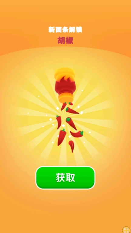 我是小厨神