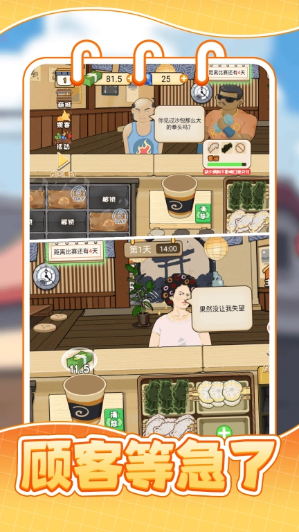 开个小店赚钱