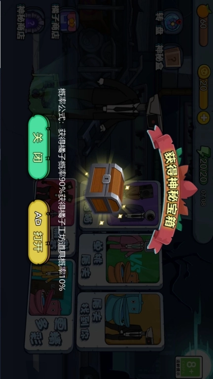 猎鬼vs躲猫猫