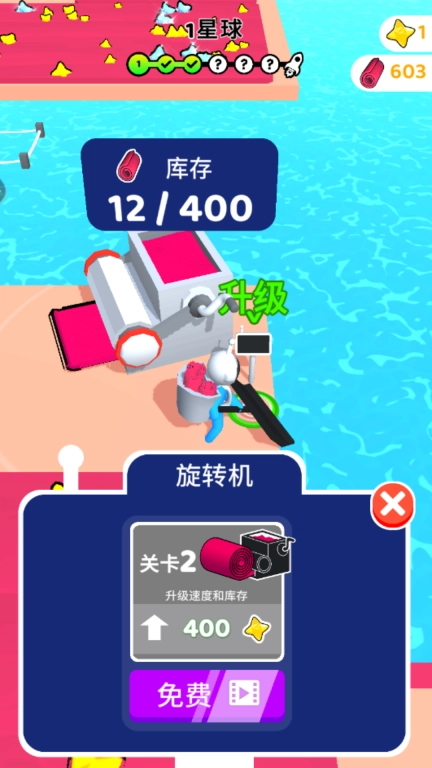 星空领地战
