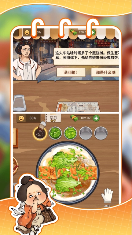 小小美食厨师长