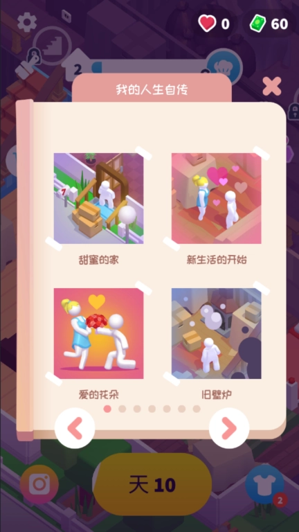 人生脚本