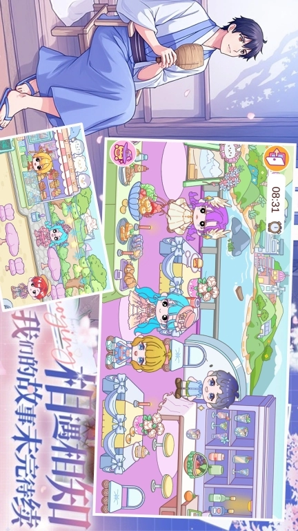落樱小镇模拟器