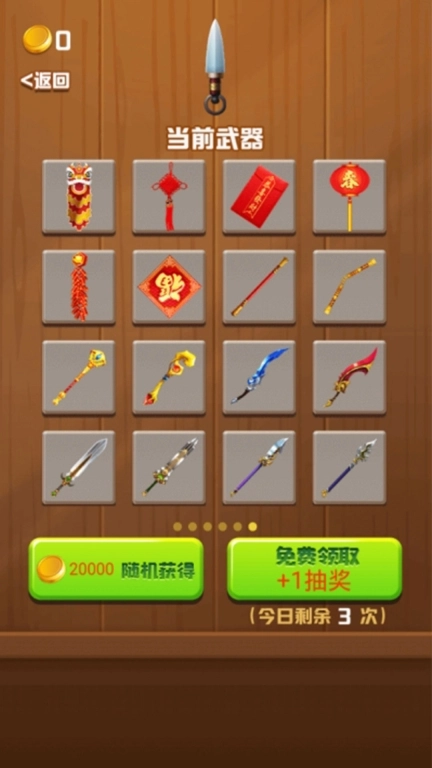 天天切水果