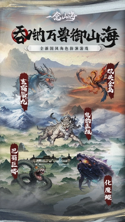 一念山海-千万元宝领不停