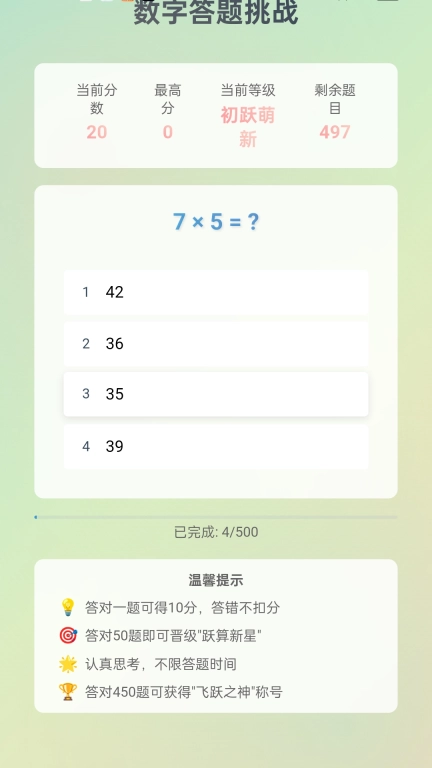 数字连跃