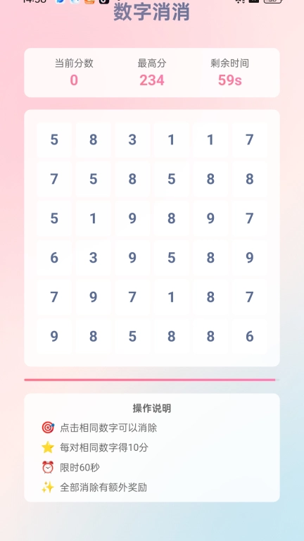 数字连跃