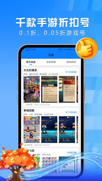吾零游戏-折扣游戏福利