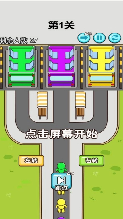 我上车最快