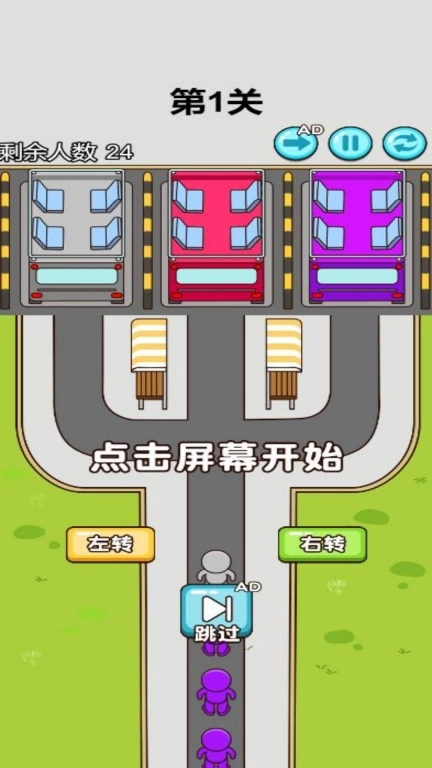 我上车最快