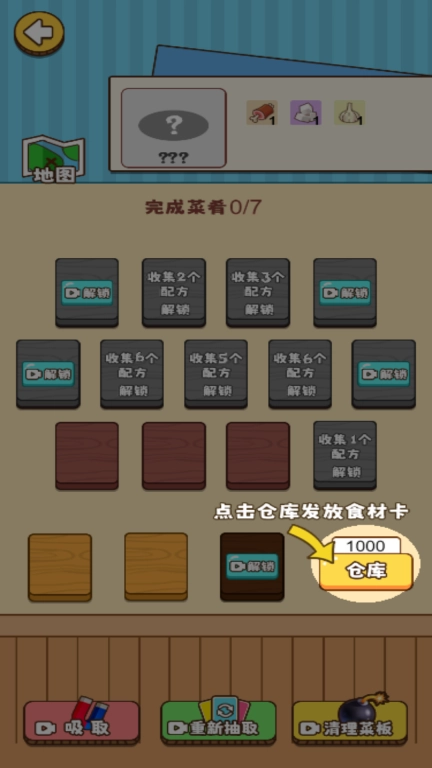 清空货柜