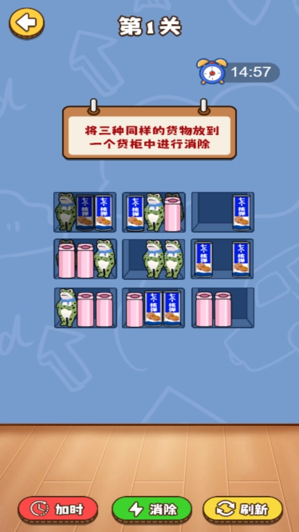 清空货柜