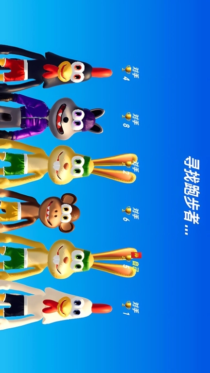 动物森林运动会