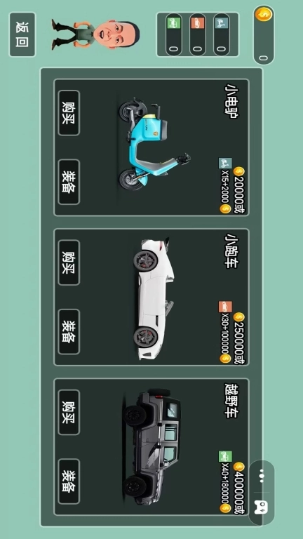 全民大逃脱-逃离园区